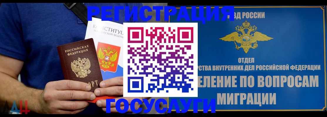 прописка ребенка в Ставропольском крае