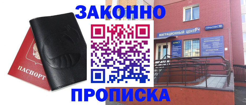 временная регистрация законно в Ставропольском крае